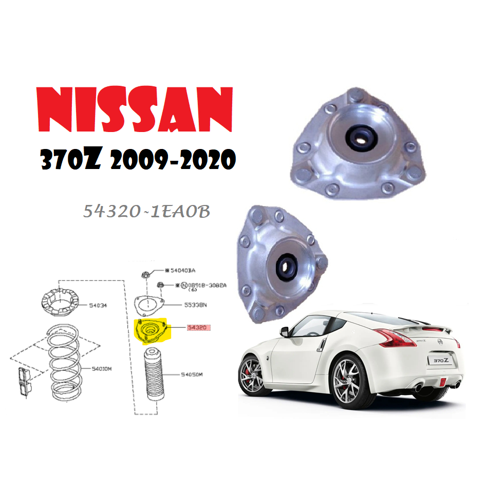 NISSAN 370Z 2009-2020 3.7L VQ37VHR引擎 -前避震器上座（左右一對）
