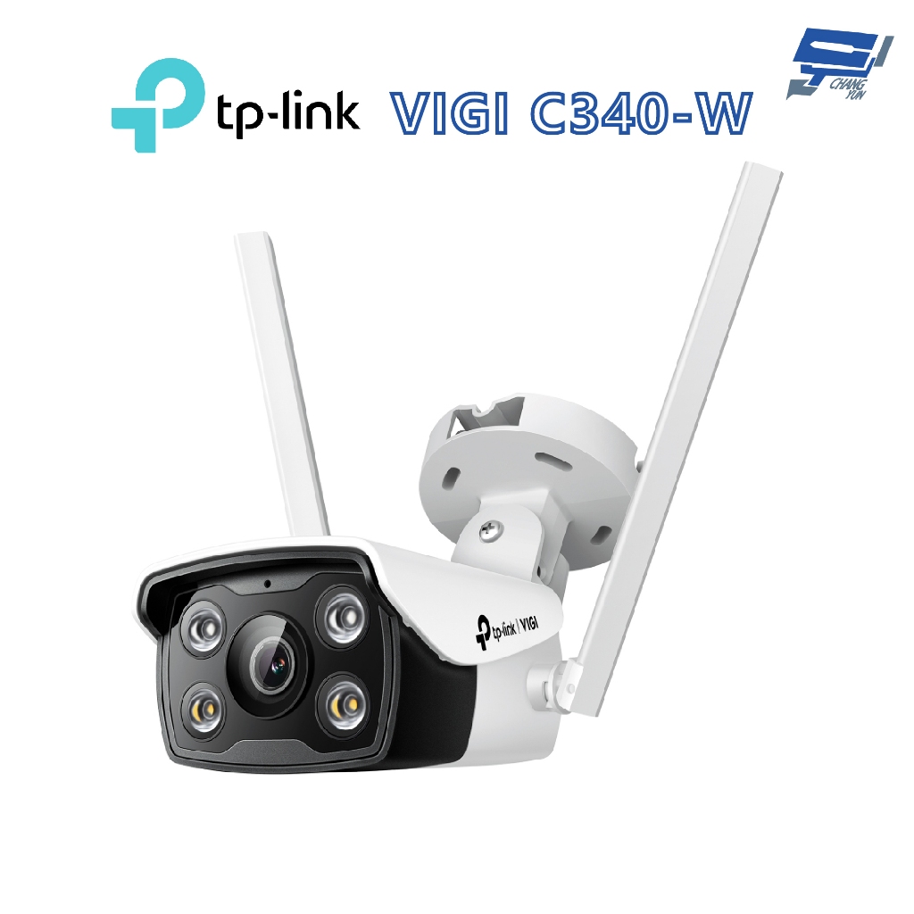 昌運監視器 TP-LINK VIGI C340-W V2 400萬 戶外全彩Wi-Fi槍型無線監視器 商用網路監控攝影機