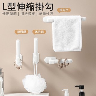 置物勾 紙巾架 杯架 掛勾 掛架 鍋蓋架 現貨 掛勾 掛架 L型伸縮多功能掛勾 伸縮L型支架掛鉤 無痕貼萬用掛架 白色