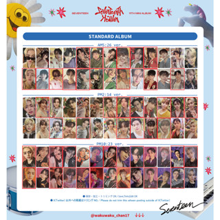 SEVENTEEN 迷你11輯 專輯小卡 HEAVEN 專卡 小卡 照片卡