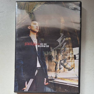 [全新]黃立行 - 音浪 新歌+精選 (卡拉OK DVD)