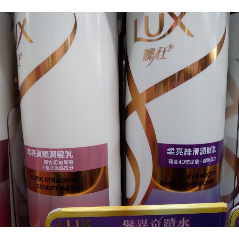 (洗潤髮乳- 650ml / 750ml 瓶裝) LUX 麗仕柔亮系列 洗髮 潤髮- 強韌 修護 絲滑 直順 清爽 護色