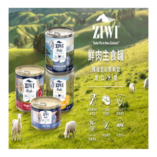 ZIWI 巔峰 鮮肉主食貓罐 牛肉/羊肉/雞肉/鹿肉/鯖魚 貓主食罐 85g