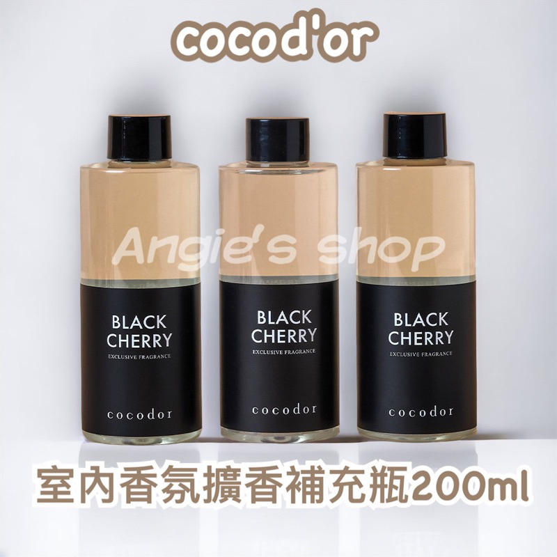 cocod'or室內香氛擴香補充瓶200ml cocodor 擴香 香氛 擴香液 室內芳香 香氛精油 房間擴香 室內香氛