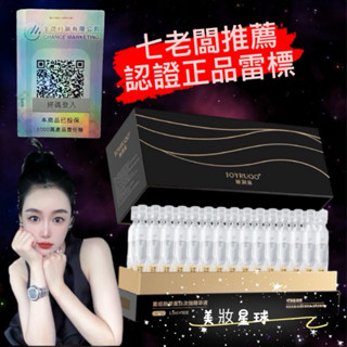 24小時寄出 七老闆推薦 嬌潤泉 重組膠原蛋白次拋精華液 膠原蛋白精華液 補水保濕 精華液 次拋精華 臉部保養 小楊臻