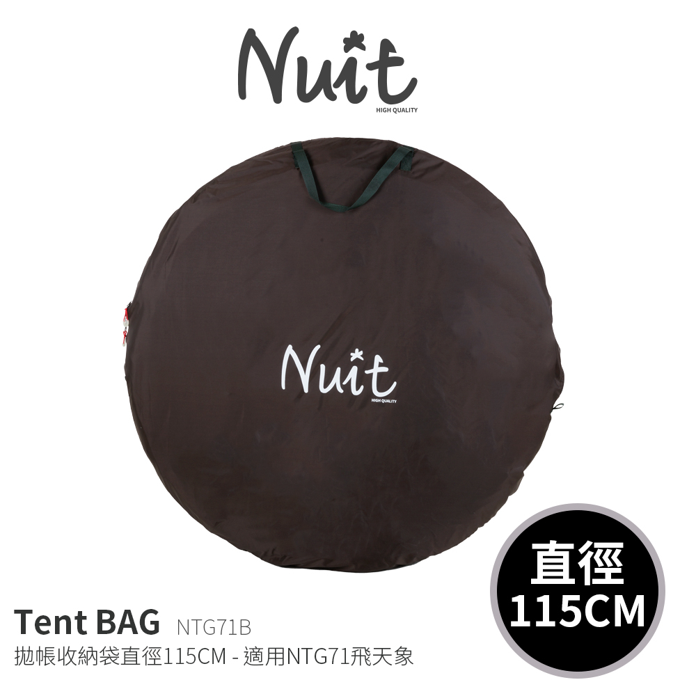 努特NUIT NTG71B 飛天象彈開帳收納袋快速帳裝備袋拋帳攜行袋