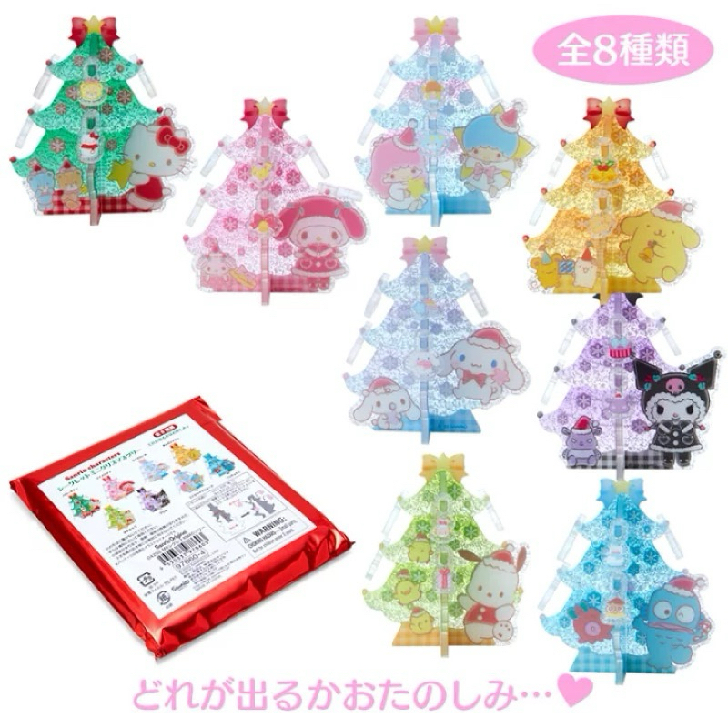 日本 Sanrio 三麗鷗聖誕節 壓克力聖誕樹擺飾 凱蒂貓大耳狗布丁狗 美樂蒂庫洛米 全員8款