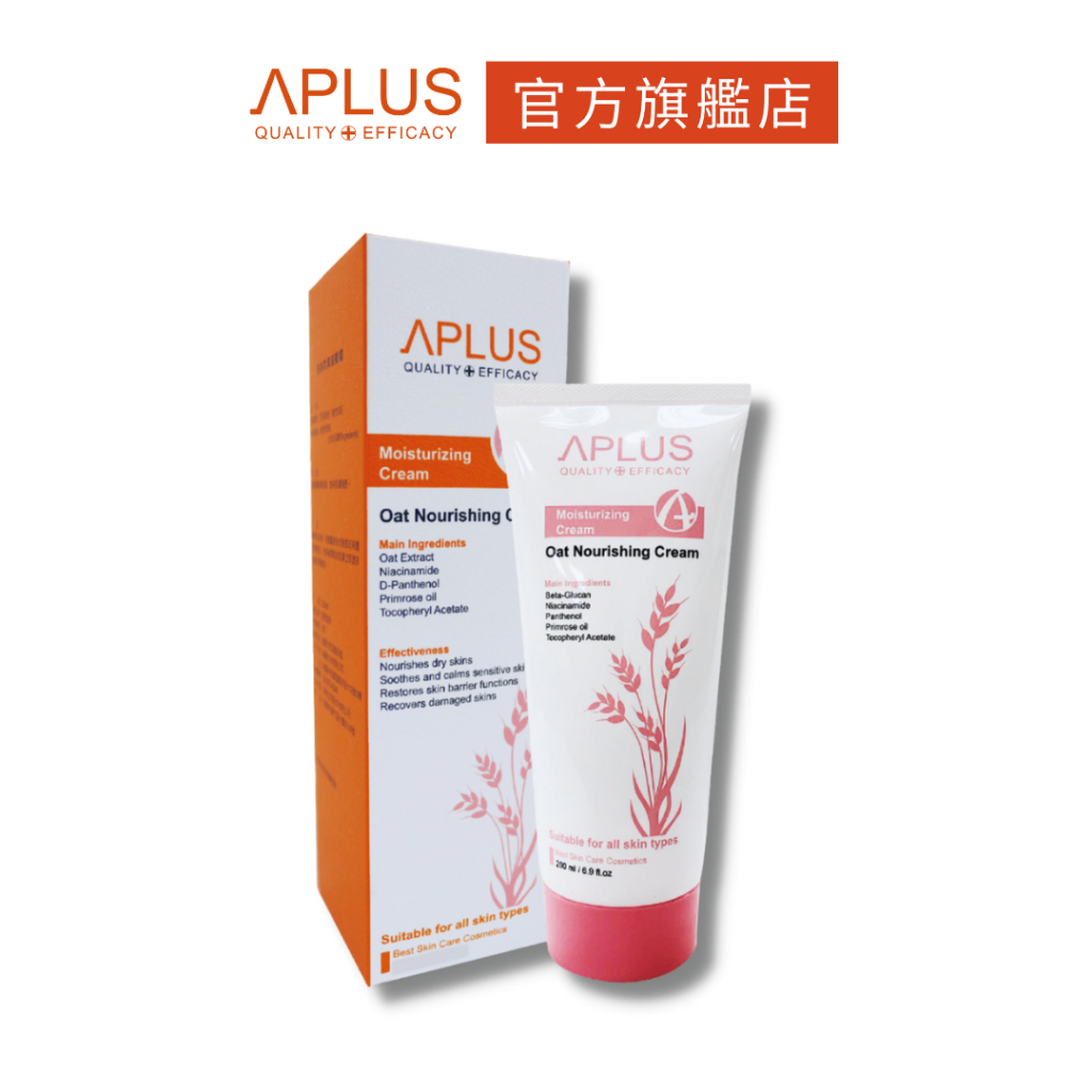 綺麗 Aplus 燕麥柔潤滋養霜 200ml  母親節禮物  現貨+預購