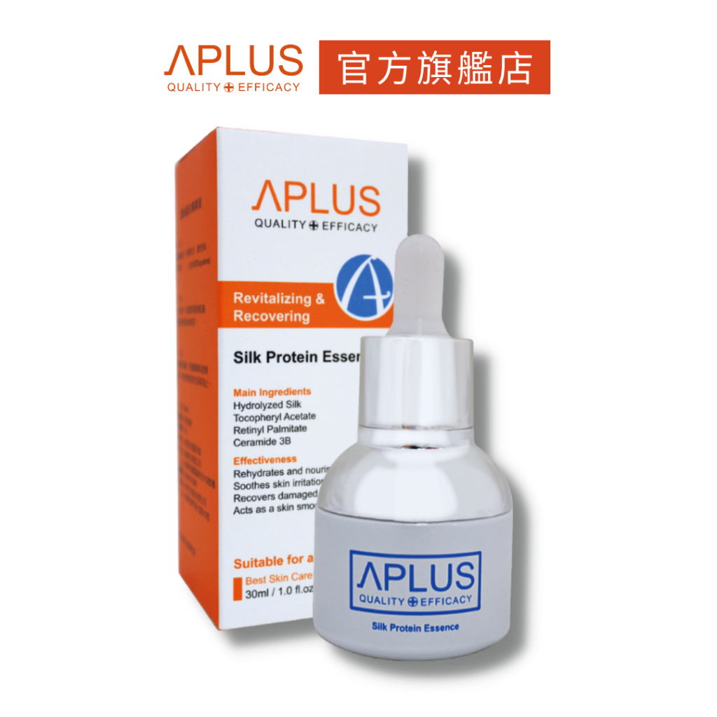 綺麗 Aplus 蠶絲蛋白精華液 30ml  母親節禮物 現貨+預購