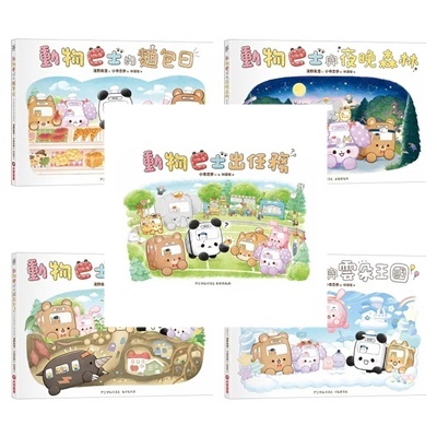 采實_動物巴士出任務／動物巴士的麵包日／動物巴士與夜晚森林／動物巴士與鼴鼠巴士／動物巴士與雲朵王國