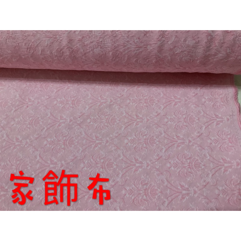 便宜地帶~15）粉紅色雙面彈性家飾布10尺200元出清（150*300公分）適做窗簾.沙發罩.桌巾.抱枕～超美～