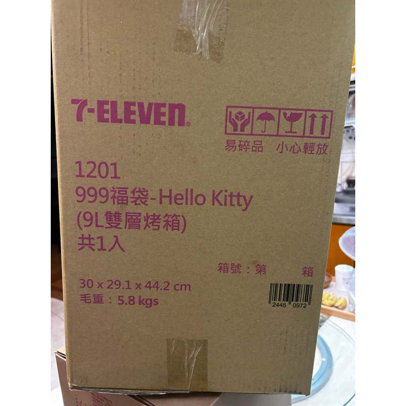 7-11福袋Hello kitty 9L雙層烤箱