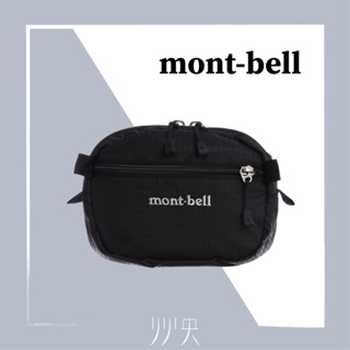 【現貨】mont-bell 小包 1L｜四色可選 戶外 outdoor 、交換禮物、情人節禮物
