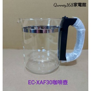 象印EC-XAF30咖啡壺