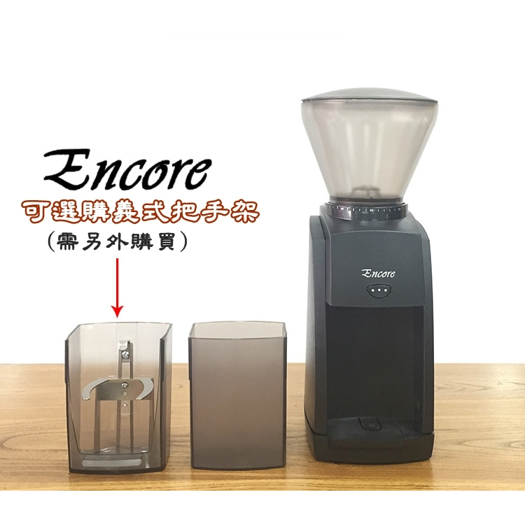 僅售 義式把手架  專用於美國 Baratza VIRTUOSO+ /  ENCORE ESP 錐刀咖啡磨豆機
