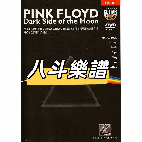 電子樂譜 Guitar PLay-Along Pink Floyd-Dark Side of the Moon吉他譜伴奏