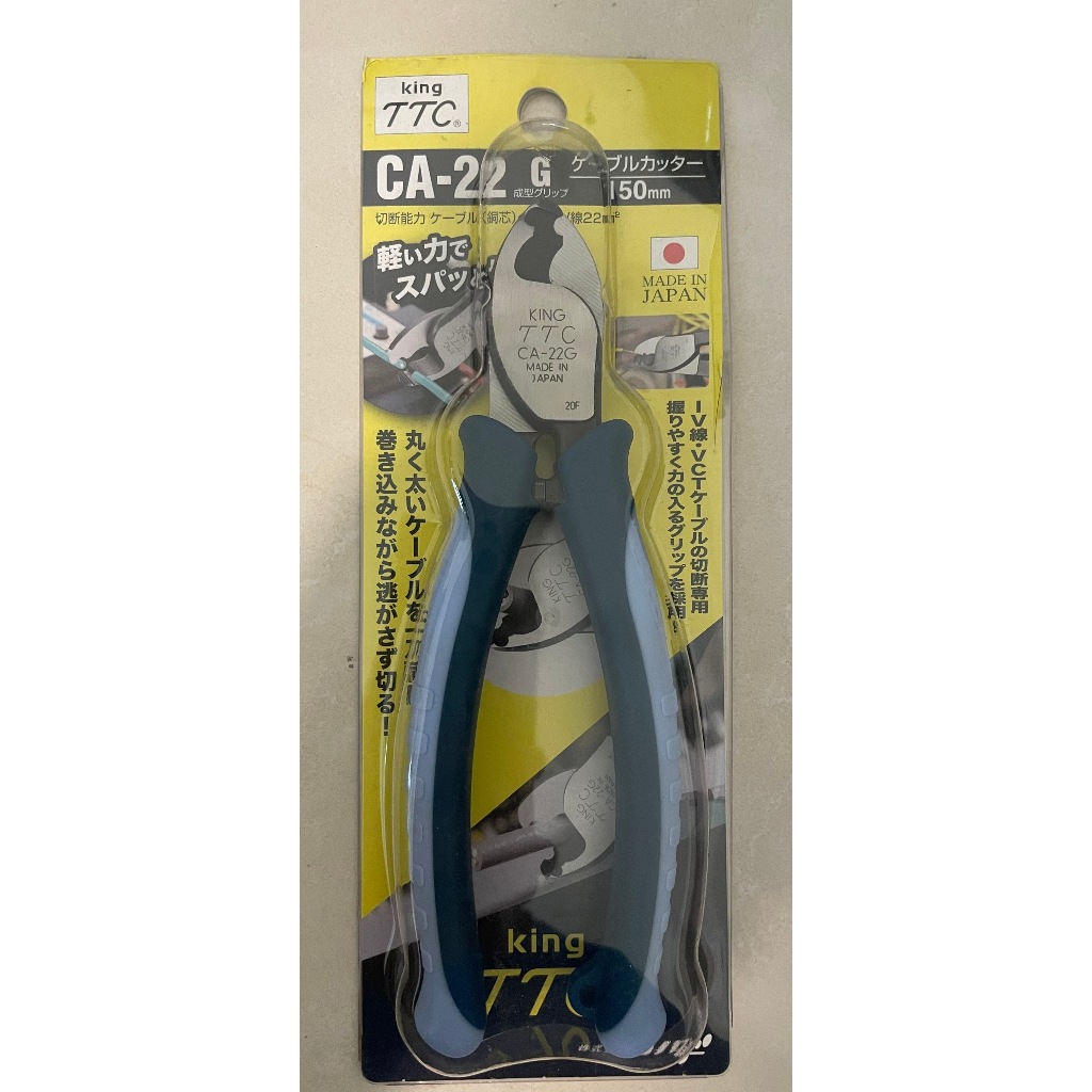 日本製 TTC 角田 CA-22G 電纜剪 專業電纜剪刀 高空作業電纜剪 膠柄