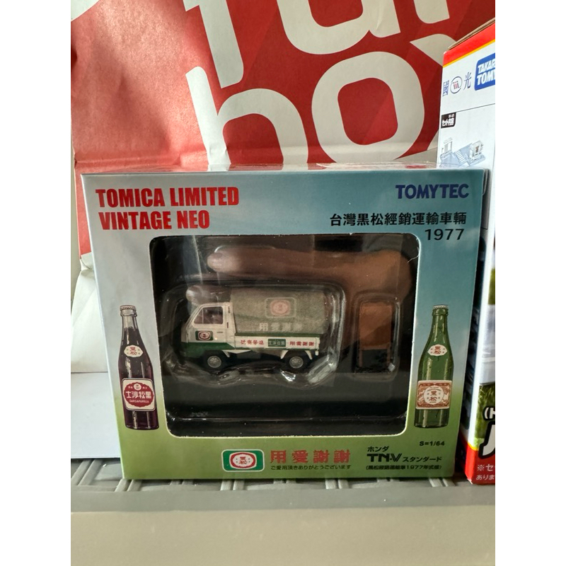 Tomica TLV 黑松汽水 經銷商 小車