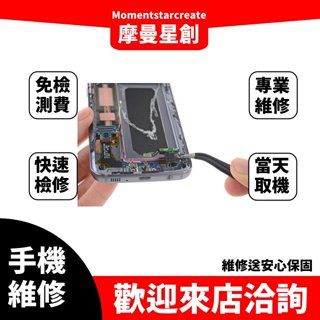 手機維修紅米Note 11 Pro 音量鍵故障 切換不靈敏 音量控制故障 震動失靈 小力 異音 WIFI天線維修 GPS