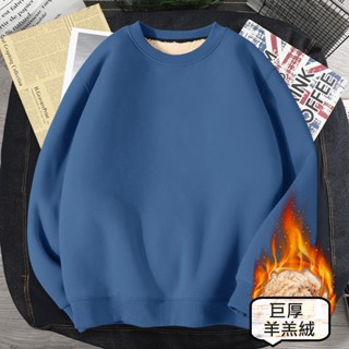 超厚羊羔絨圓領衛衣 男生加厚保暖可外穿上衣 大碼加絨打底衛衣 L~4XL碼 學生保暖T 大學T 經典素色百搭潮T