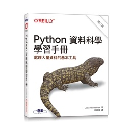 【大享】 Python資料科學學習手冊 第二版 9786263246843 歐萊禮 A727 980【大享電腦書店】