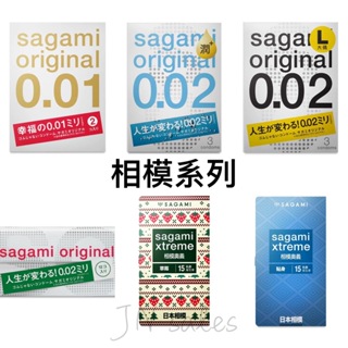 日本 Sagami 相模元祖💗相模奧義 相模 保險套 001 002 衛生套 超薄 極潤 加大 L