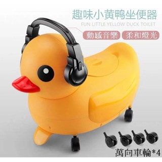 【童樂會】黃色小鴨 學習馬桶 學習便座 兒童馬桶 輔助馬桶 學便器 黃色小鴨學便器 兒童便盆 兒童學便器 卡通便鬥 馬桶