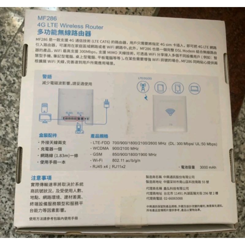 二手| MF286 4G LTE Wireless Router多功能無線路由器，不含電池$1200可接受再下標喔，謝謝