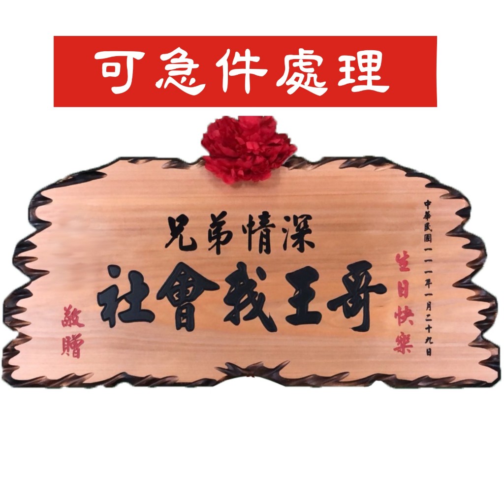 退伍紀念牌匾的價格推薦 - 2024年8月| 比價比個夠BigGo