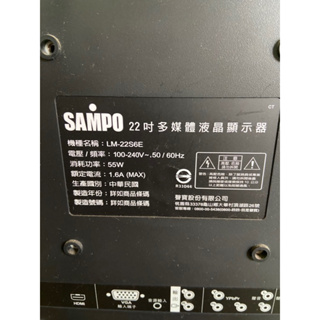 二手SAMPO LM-22S6E ” 22吋多媒體液晶電視 無遙控器