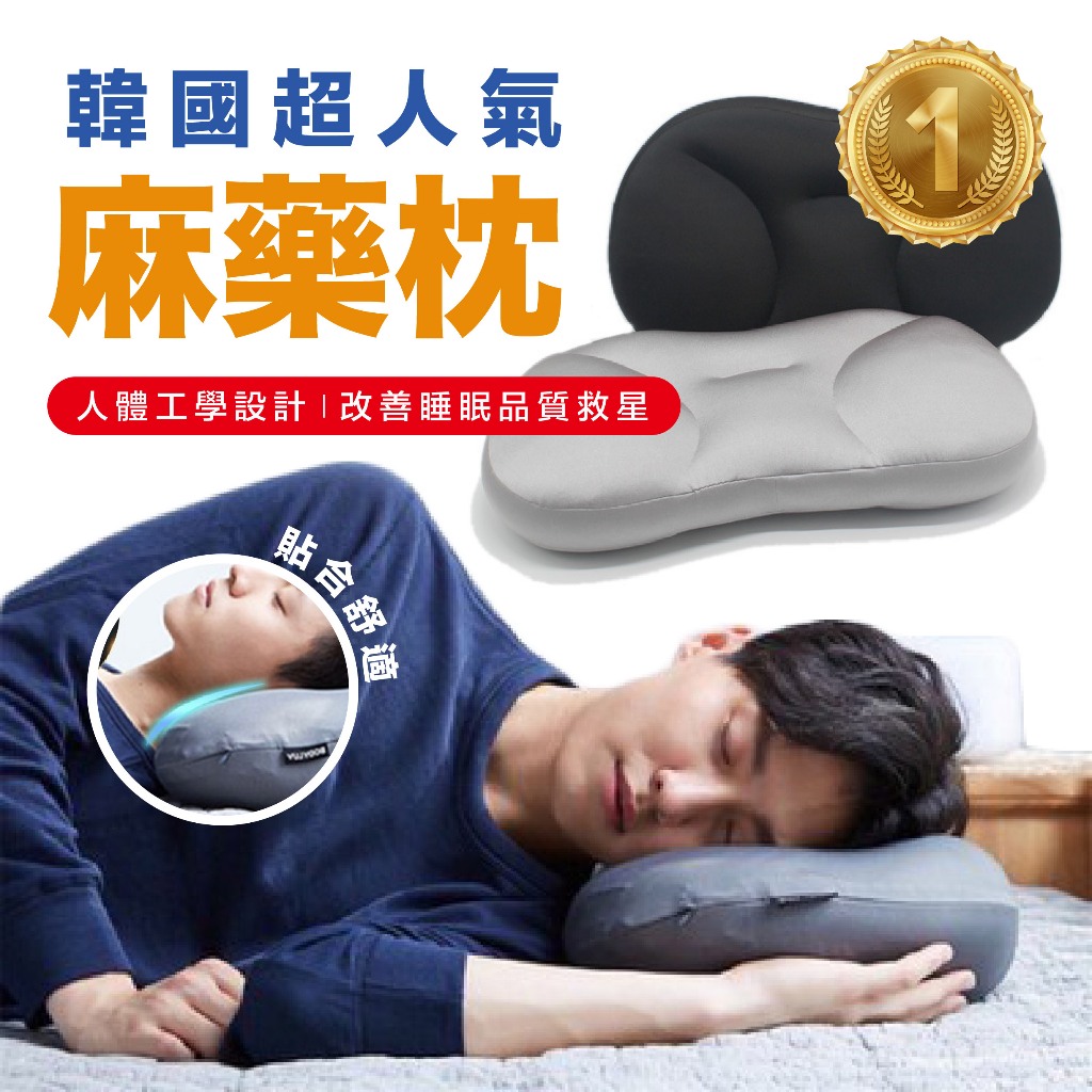 2022最新款 韓國熱銷 3D麻藥枕頭 送枕套 3D粒子枕 韓國麻藥枕頭 護頸枕頭 午睡枕 3D枕頭 枕頭 抱枕