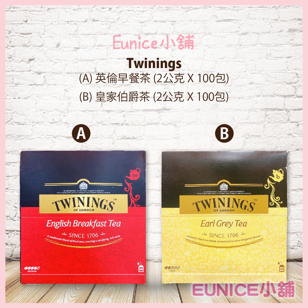 【Eunice小舖】好市多代購 Twinings 唐寧茶 英倫早餐茶 皇家伯爵茶 2公克X100包 早餐茶包 英國茶