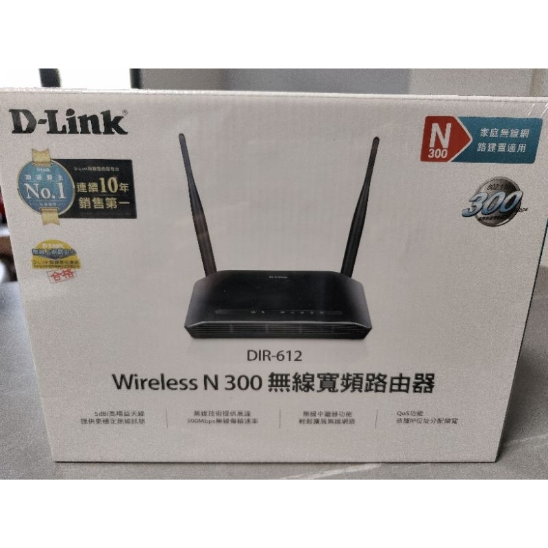 D-Link DIR-612 全新未拆封 無限寬頻路由器Wireless N 300