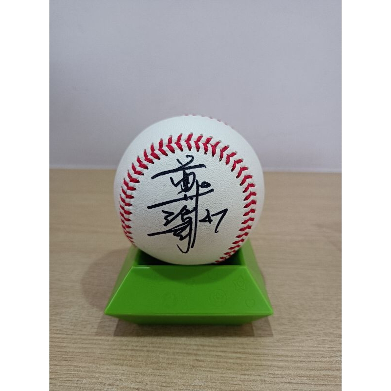 中華隊 鄭浩均簽名球 全新中華棒協比賽用球 附全新球盒(341圖)，1247元