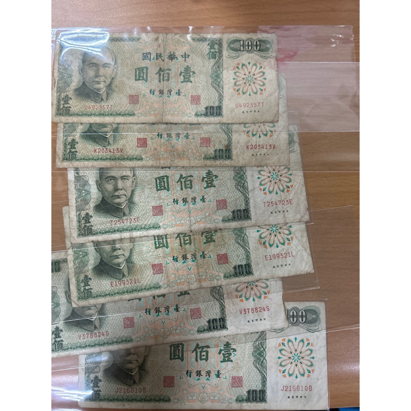 民國61年100元舊鈔流通品綠色