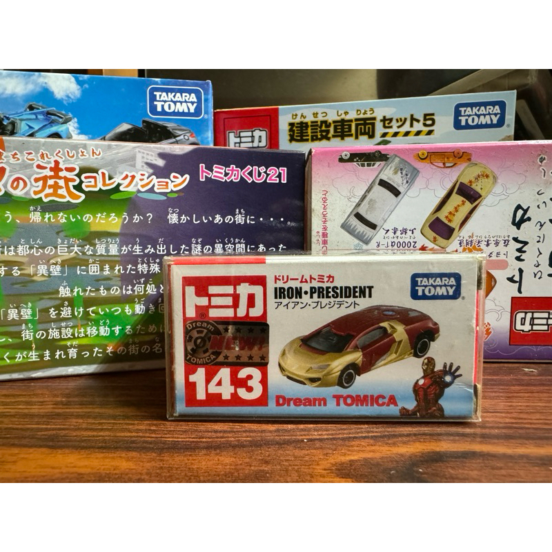 Tomica 多美 NO 143 IRON•PRESITENT鋼鐵人（盒損）