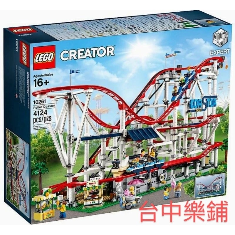 [台中可自取] ⭕現貨 外盒有壓痕⭕ 樂高 LEGO 10261 雲霄飛車 遊樂場 遊樂園 Creator Expert