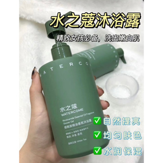 🌹現貨台灣寄出🌹♥️[七老闆推薦好物]♥️[全新正品］［買1送1共450ml] 水之蔻煙酰胺沐浴乳