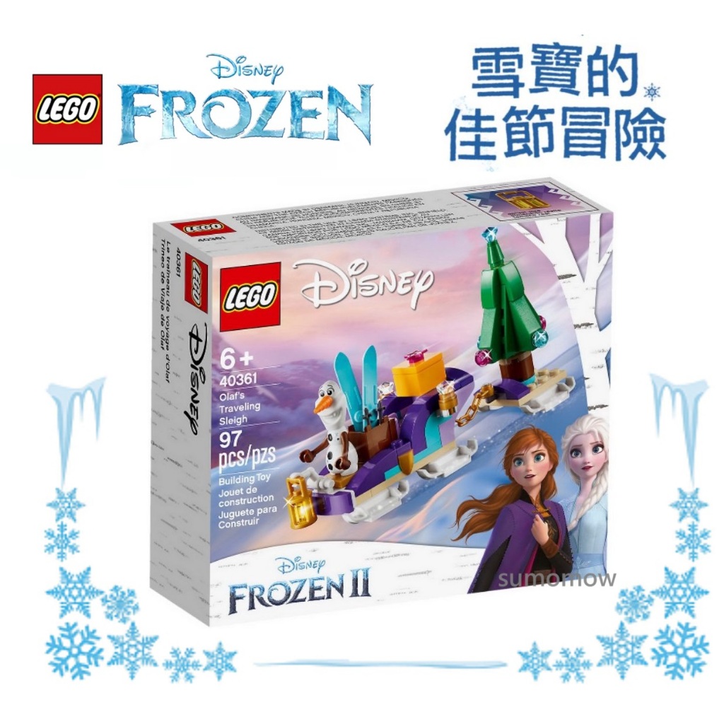 冰雪奇緣❄ {全新} LEGO 樂高 40361 雪寶的佳節冒險 艾莎 安娜 ELSA 聖誕節 迪士尼 43194