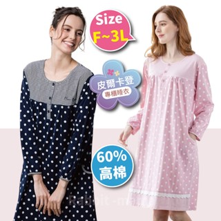 皮爾卡登 睡衣 高棉長袖裙裝睡衣 點點款 居家服 冬天睡衣 秋冬睡衣 半開襟裙裝睡衣 1563 加大尺碼睡衣 兔子媽媽