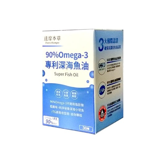 達摩本草 90% Omega-3 專利深海魚油 (30顆/盒)﹝小資屋﹞