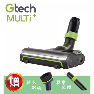 英國 Gtech 小綠 吸塵器 Multi Plus 原廠專用電動滾刷地板吸頭 享保固 全新