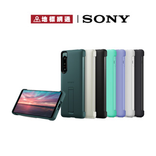 Sony 原廠保護殼 Xperia 10V 1 IV 可立式 立架式 現貨供應【地標網通】