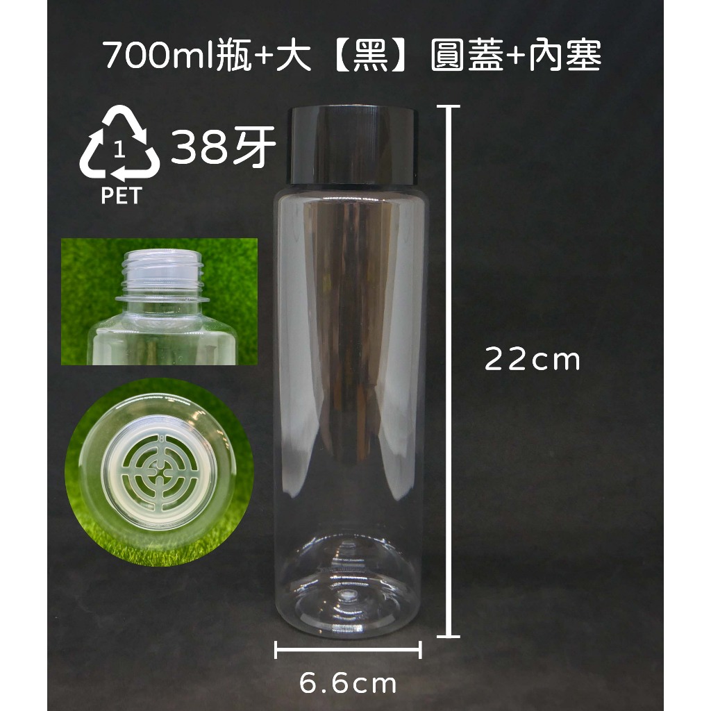 700ml、塑膠瓶、長型飲料瓶、分裝瓶、透明塑膠瓶【台灣製造】、1號瓶【瓶罐工場】