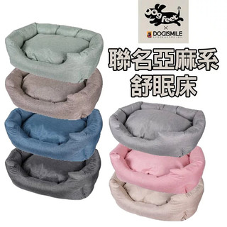 免運❤️寵毛孩❤️DF 聯名亞麻系舒眠床 S/M/L 寵物睡床 寵物睡窩 狗睡窩 貓睡窩 狗睡墊 貓睡墊 狗床 貓床