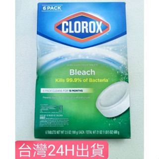 （現貨)☆橘貓老闆的店☆Clorox 高樂氏 馬桶漂白清潔錠 100公克 X 6入