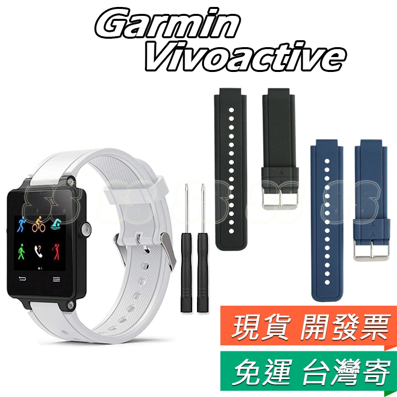 適用 Garmin Vivoactive 錶帶 Approach S2 S4 替換錶帶 矽膠腕帶 運動替換腕帶