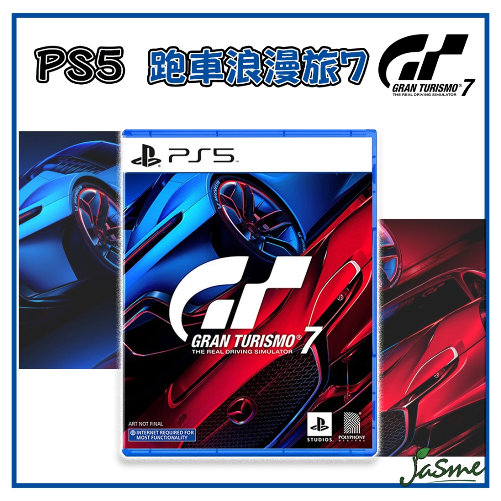 免運 現貨 JASME 可自取 PS5 跑車浪漫旅 7 Gran Turismo 7 GT7 賽車 跑車 中文版