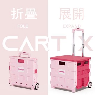 🔥免運費🔥折疊購物車 折疊收納車 收納箱 小拉車 家用便攜式 戶外露營超市買菜購物車 靜音萬向輪鋁合金拉桿 升級加厚