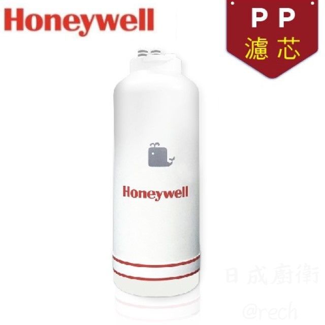 Honeywell 瀚頓國際 PP淨水器濾芯 有效濾除泥沙雜質鐵鏽 適用老舊水管住宅(一入/二入)《日成廚衛》